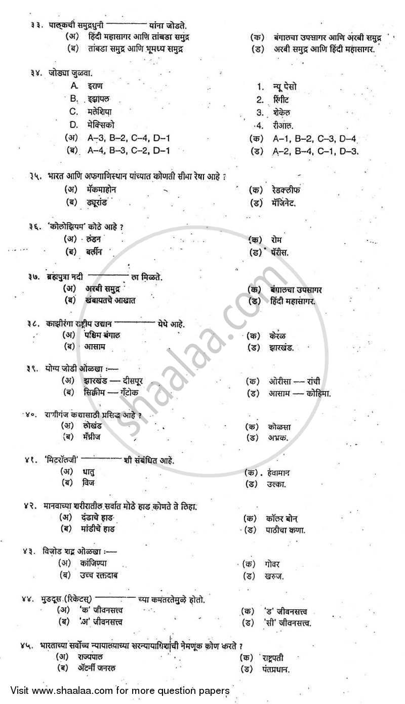 General Knowledge and Current Affairs 2007-2008 - B.A. - Semester 6 (TYBA) - University of Mumbai question paper with PDF download