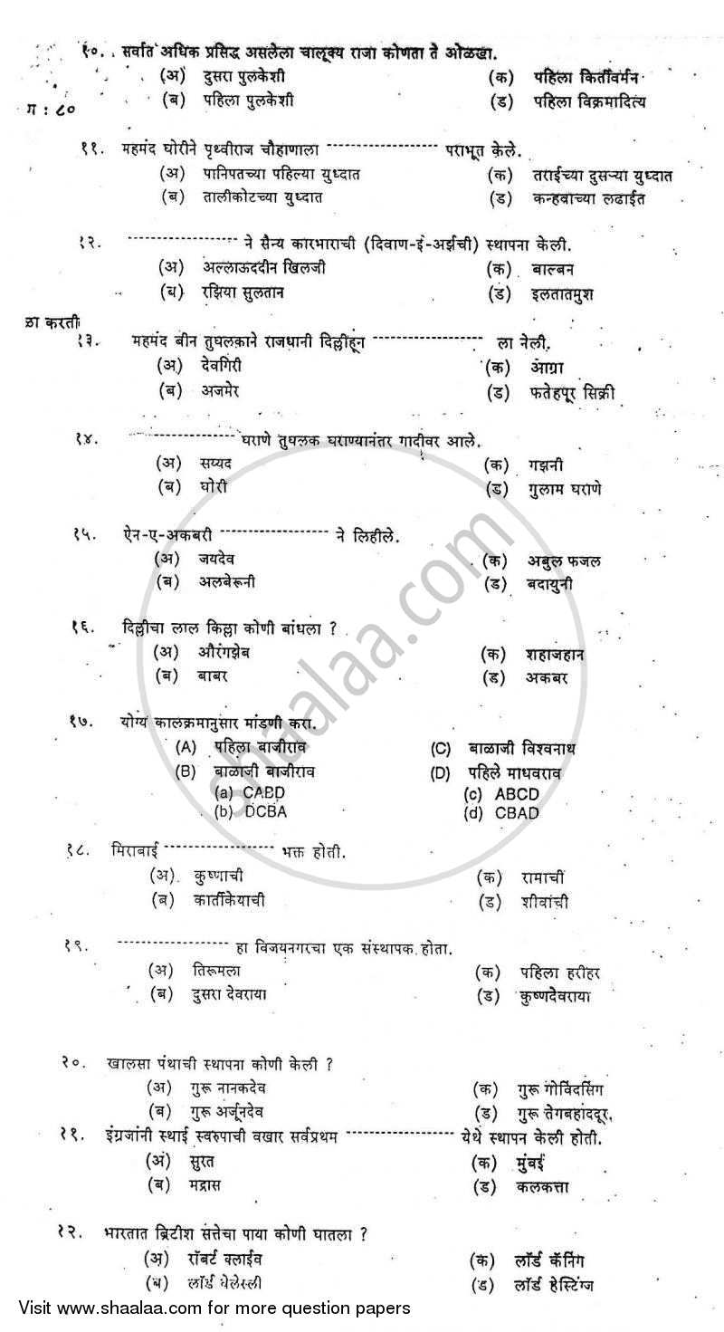 General Knowledge and Current Affairs 2007-2008 - B.A. - Semester 6 (TYBA) - University of Mumbai question paper with PDF download
