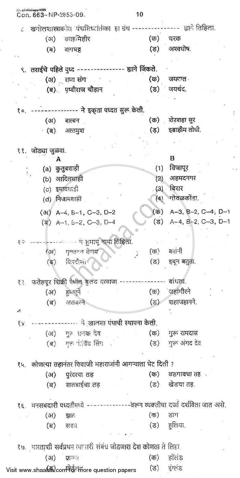 General Knowledge and Current Affairs 2008-2009 - B.A. - Semester 6 (TYBA) - University of Mumbai question paper with PDF download