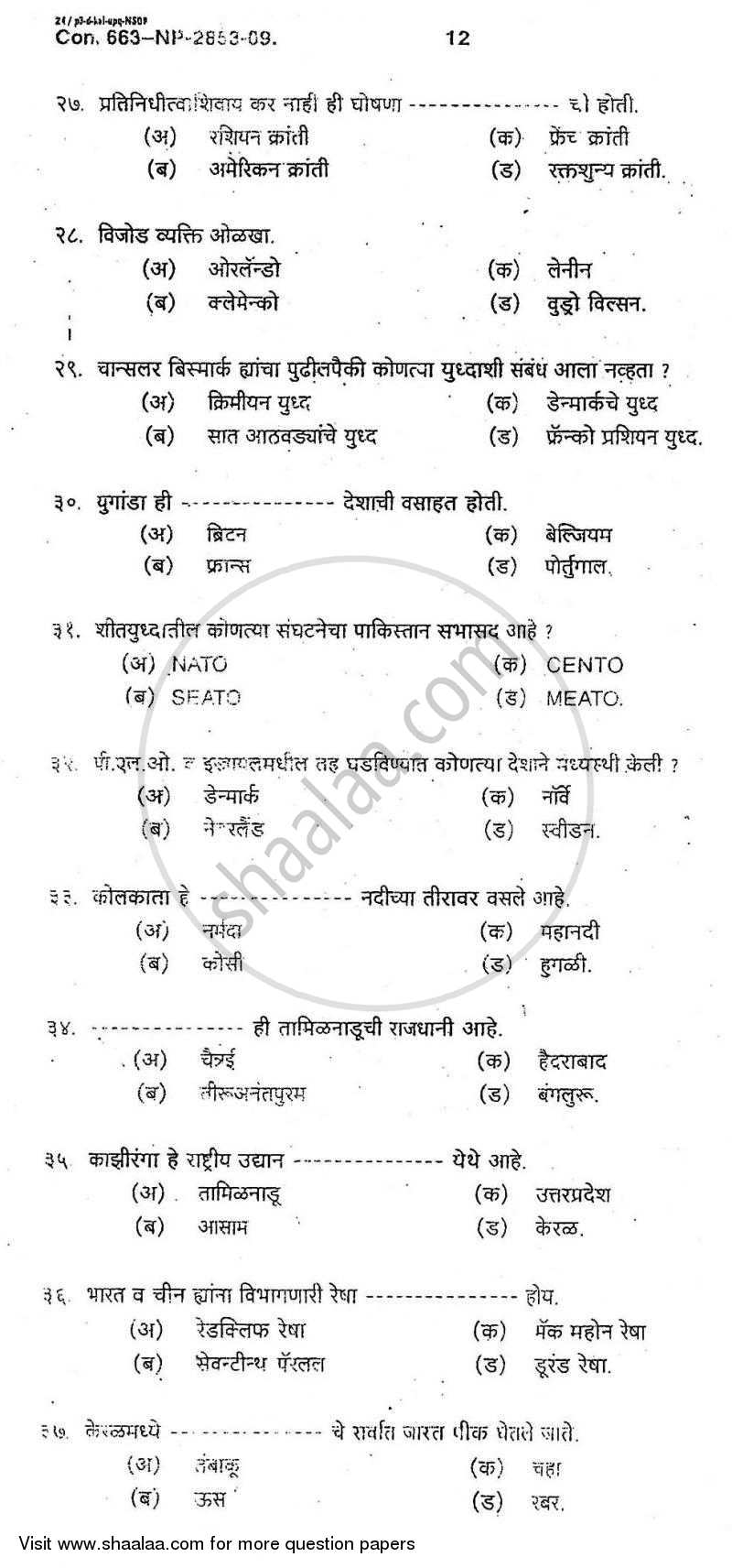 General Knowledge and Current Affairs 2008-2009 - B.A. - Semester 6 (TYBA) - University of Mumbai question paper with PDF download