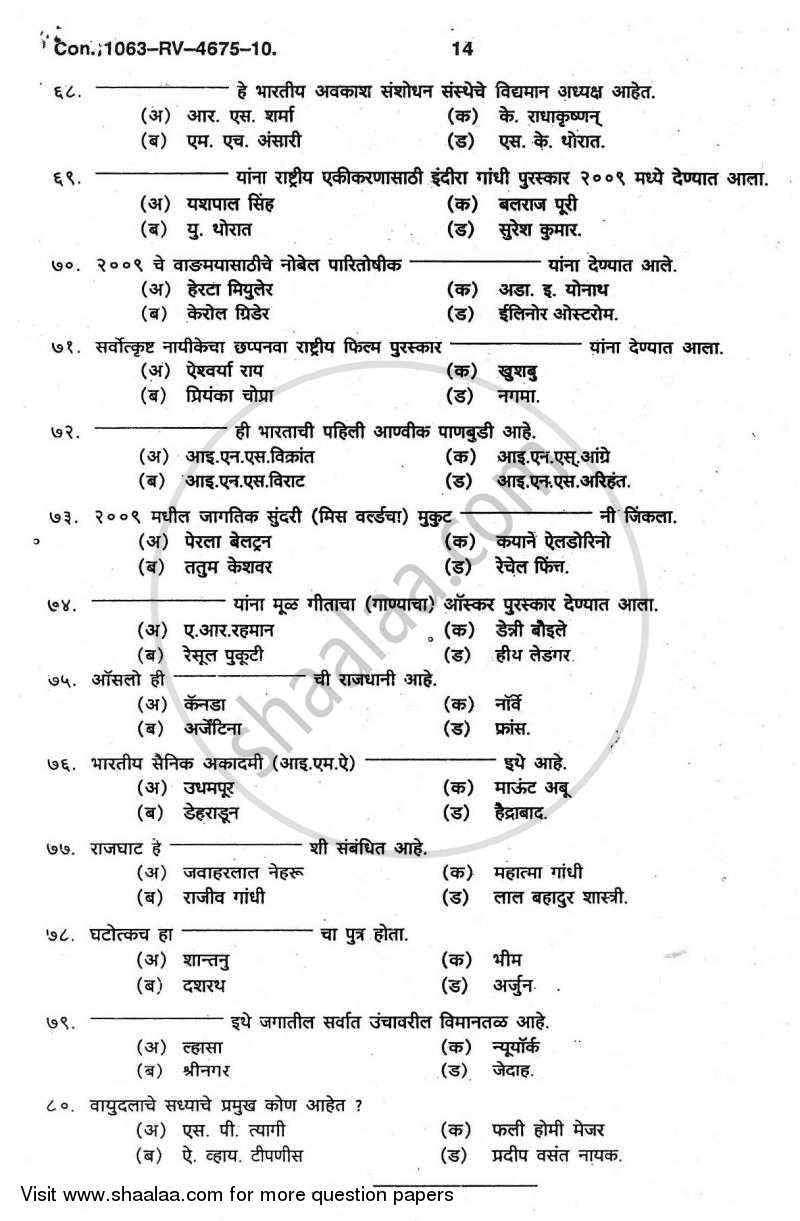 General Knowledge and Current Affairs 2009-2010 - B.A. - Semester 6 (TYBA) - University of Mumbai question paper with PDF download