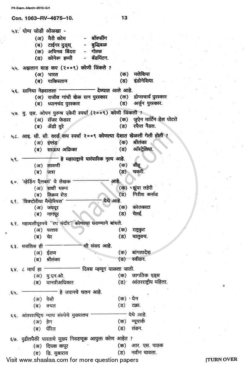 General Knowledge and Current Affairs 2009-2010 - B.A. - Semester 6 (TYBA) - University of Mumbai question paper with PDF download