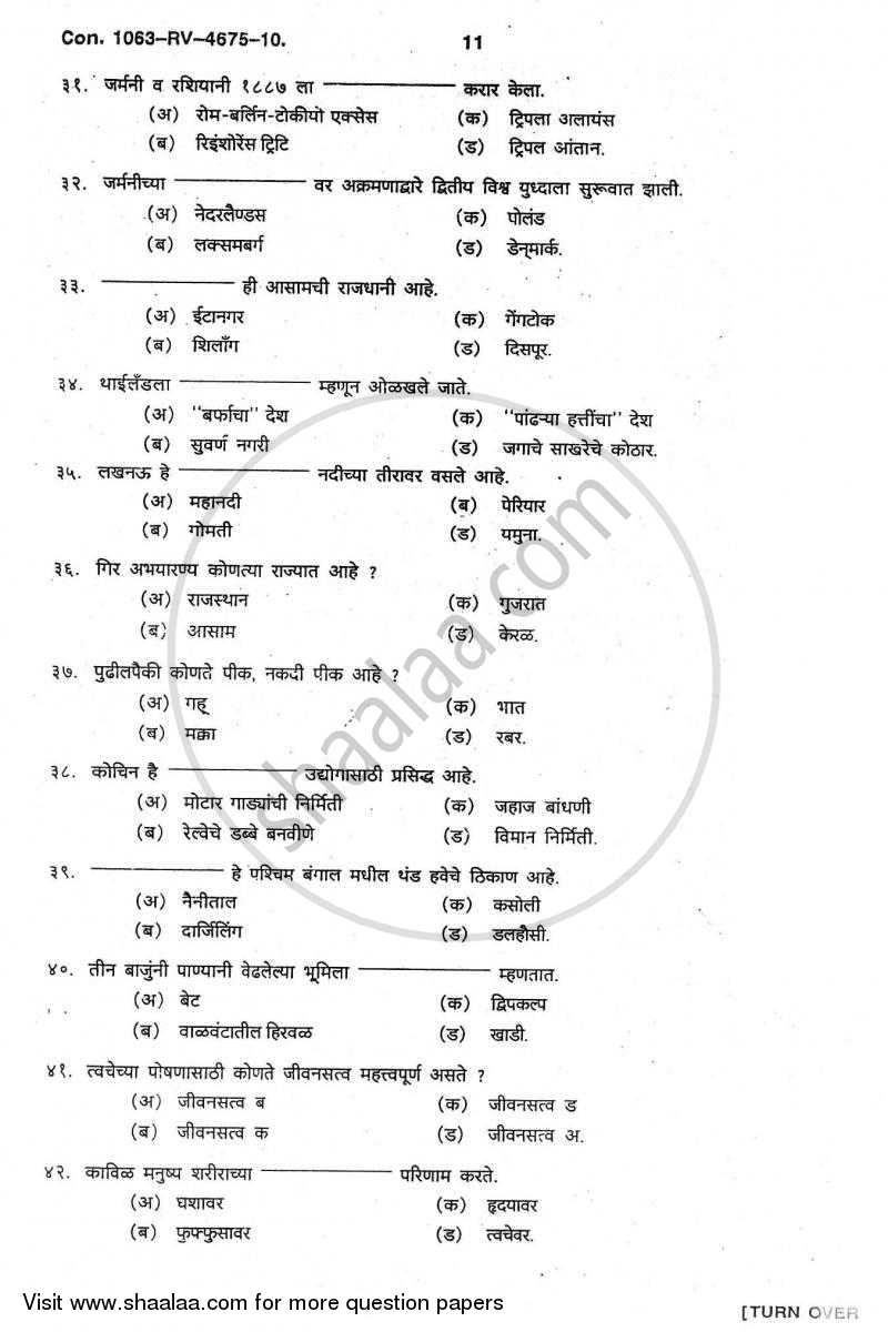 General Knowledge and Current Affairs 2009-2010 - B.A. - Semester 6 (TYBA) - University of Mumbai question paper with PDF download