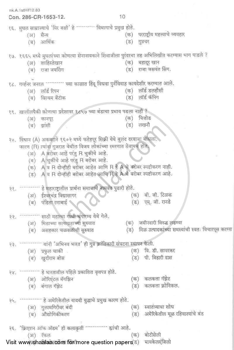 General Knowledge and Current Affairs 2011-2012 - B.A. - Semester 6 (TYBA) - University of Mumbai question paper with PDF download