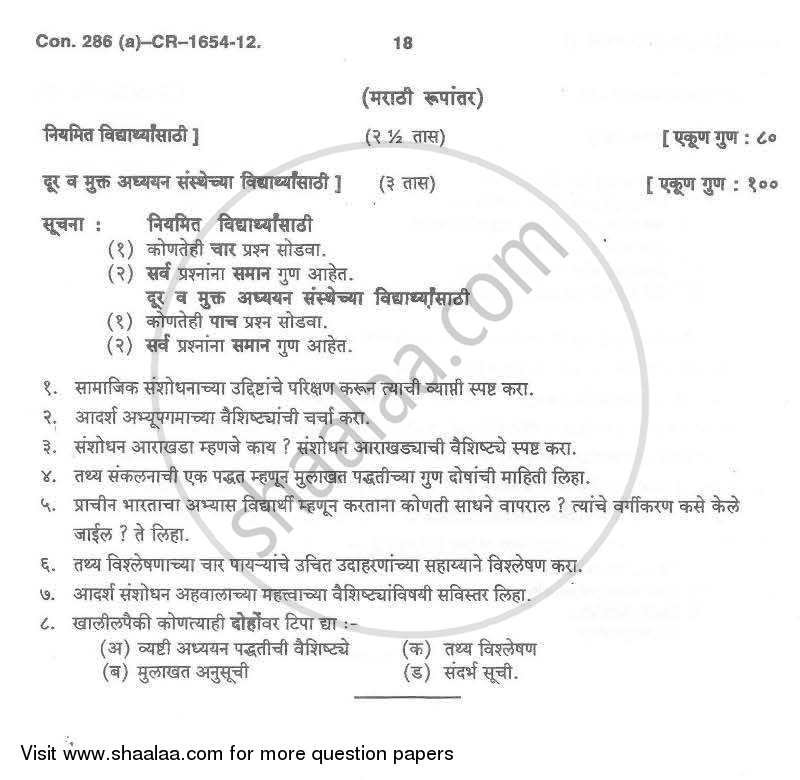 General Knowledge and Current Affairs 2011-2012 - B.A. - Semester 6 (TYBA) - University of Mumbai question paper with PDF download