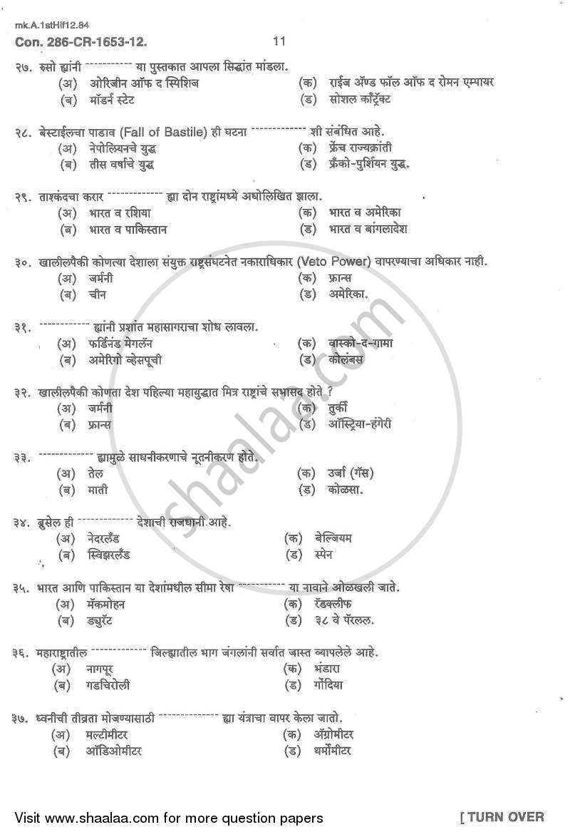 General Knowledge and Current Affairs 2011-2012 - B.A. - Semester 6 (TYBA) - University of Mumbai question paper with PDF download