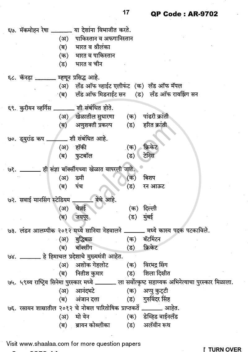 General Knowledge and Current Affairs 2013-2014 - B.A. - 3rd Year (TYBA) - University of Mumbai question paper with PDF download
