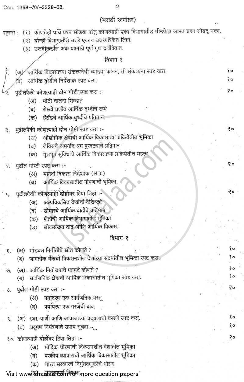 Growth and Development 2007-2008 - B.A. - 3rd Year (TYBA) - University of Mumbai question paper with PDF download