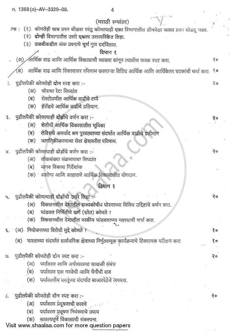 Growth and Development 2007-2008 - B.A. - 3rd Year (TYBA) - University of Mumbai question paper with PDF download