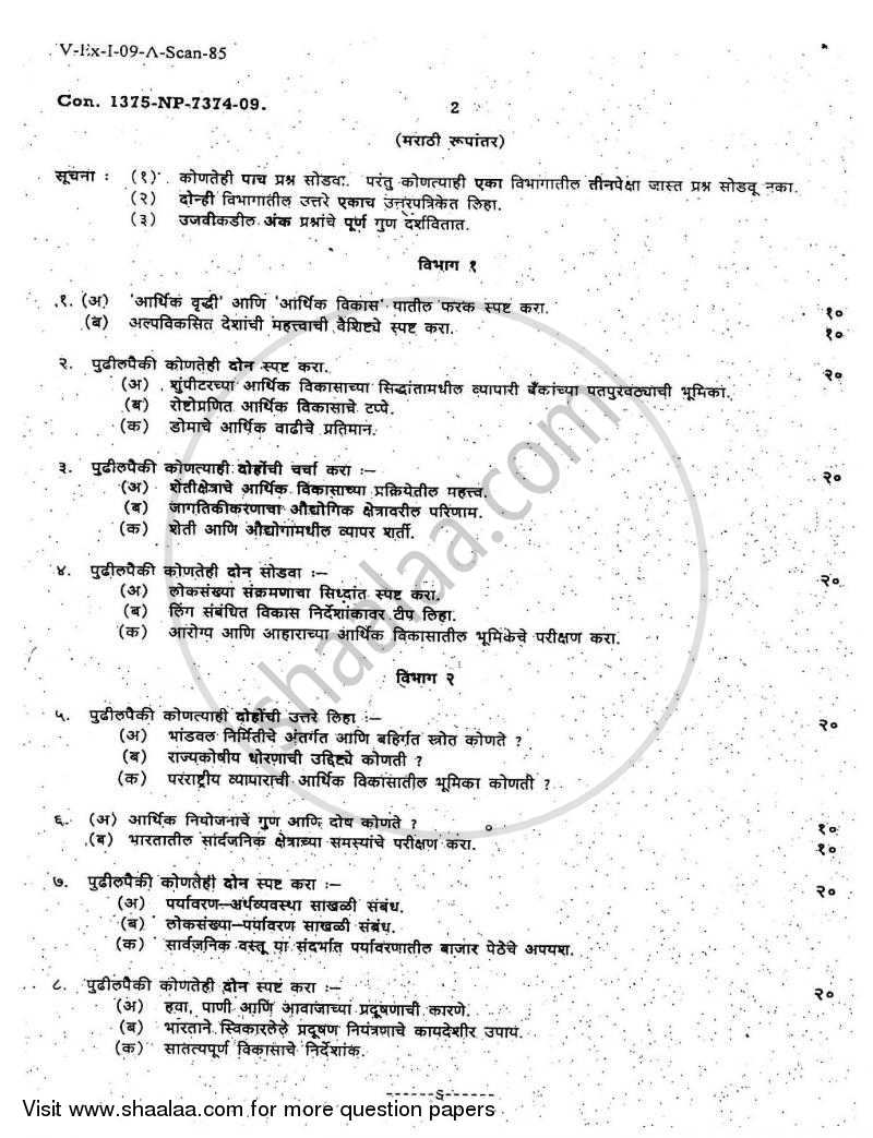 Growth and Development 2008-2009 - B.A. - 3rd Year (TYBA) - University of Mumbai question paper with PDF download