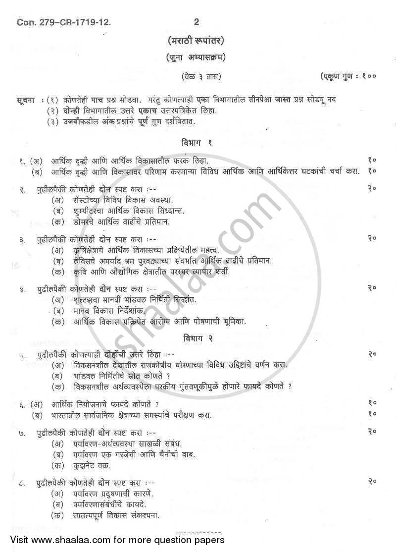 Growth and Development 2011-2012 - B.A. - 3rd Year (TYBA) - University of Mumbai question paper with PDF download