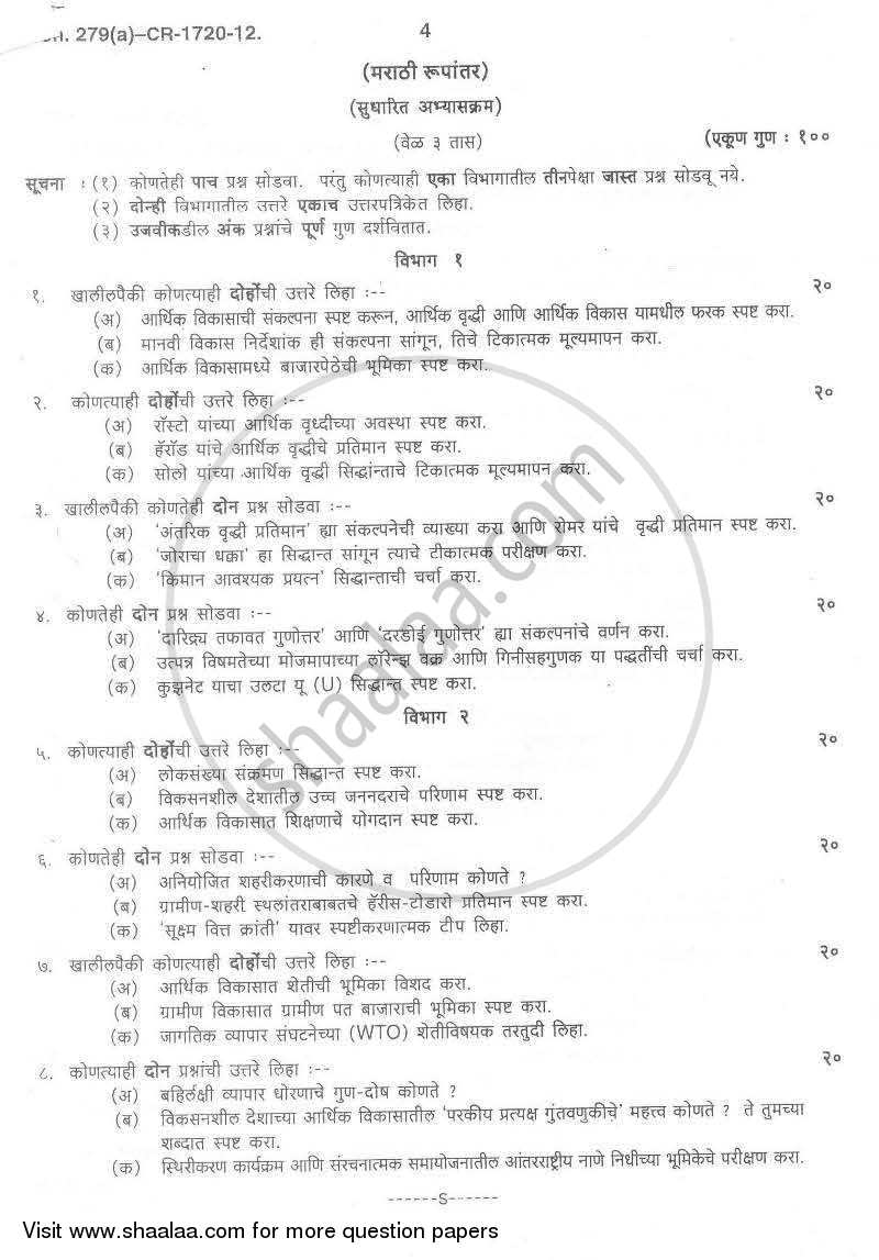 Growth and Development 2011-2012 - B.A. - 3rd Year (TYBA) - University of Mumbai question paper with PDF download