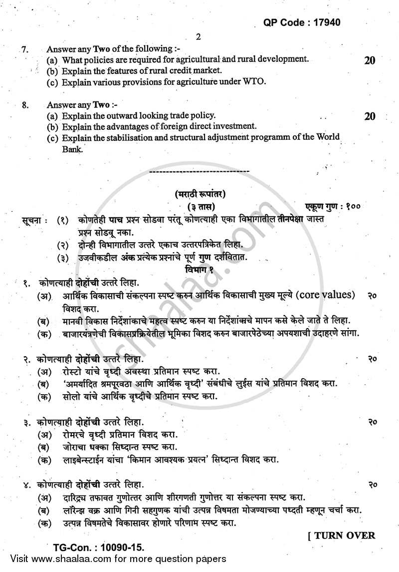 Growth and Development 2014-2015 - B.A. - 3rd Year (TYBA) - University of Mumbai question paper with PDF download