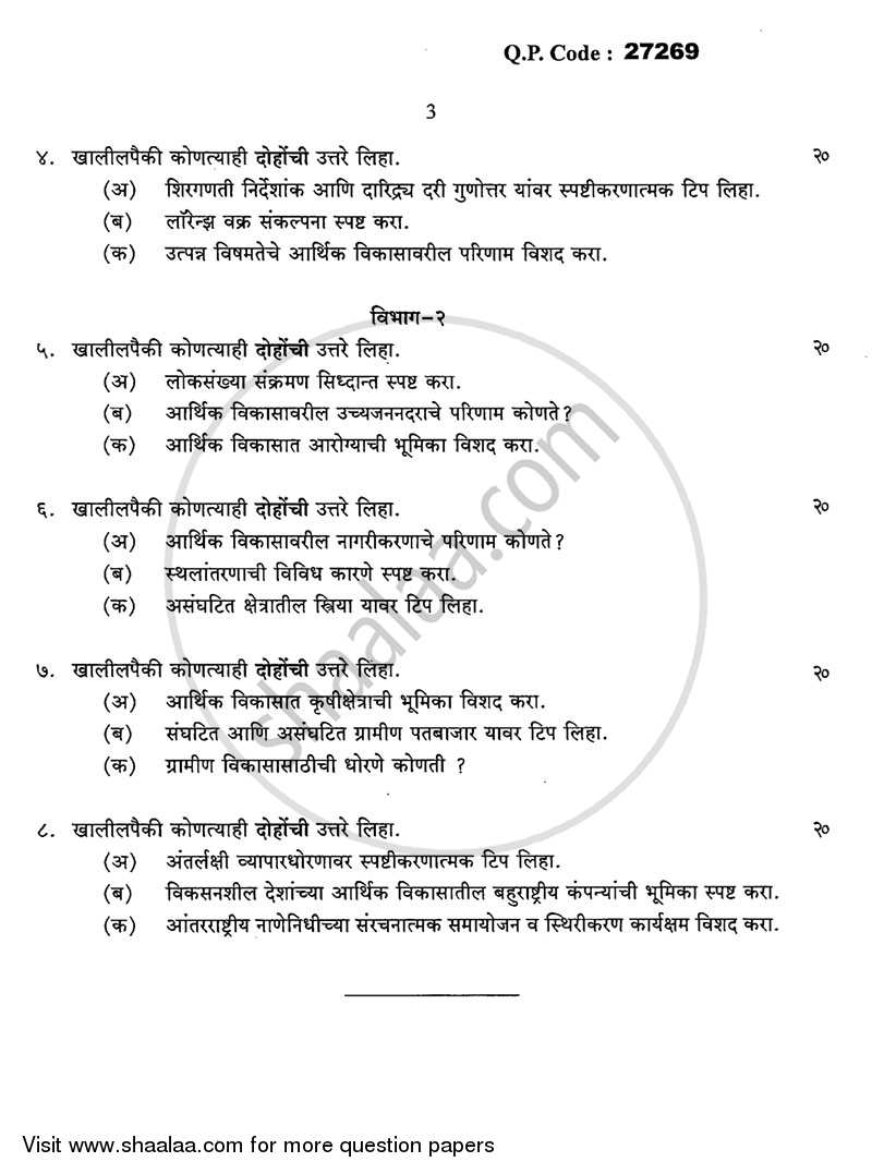 Growth and Development 2015-2016 - B.A. - 3rd Year (TYBA) - University of Mumbai question paper with PDF download