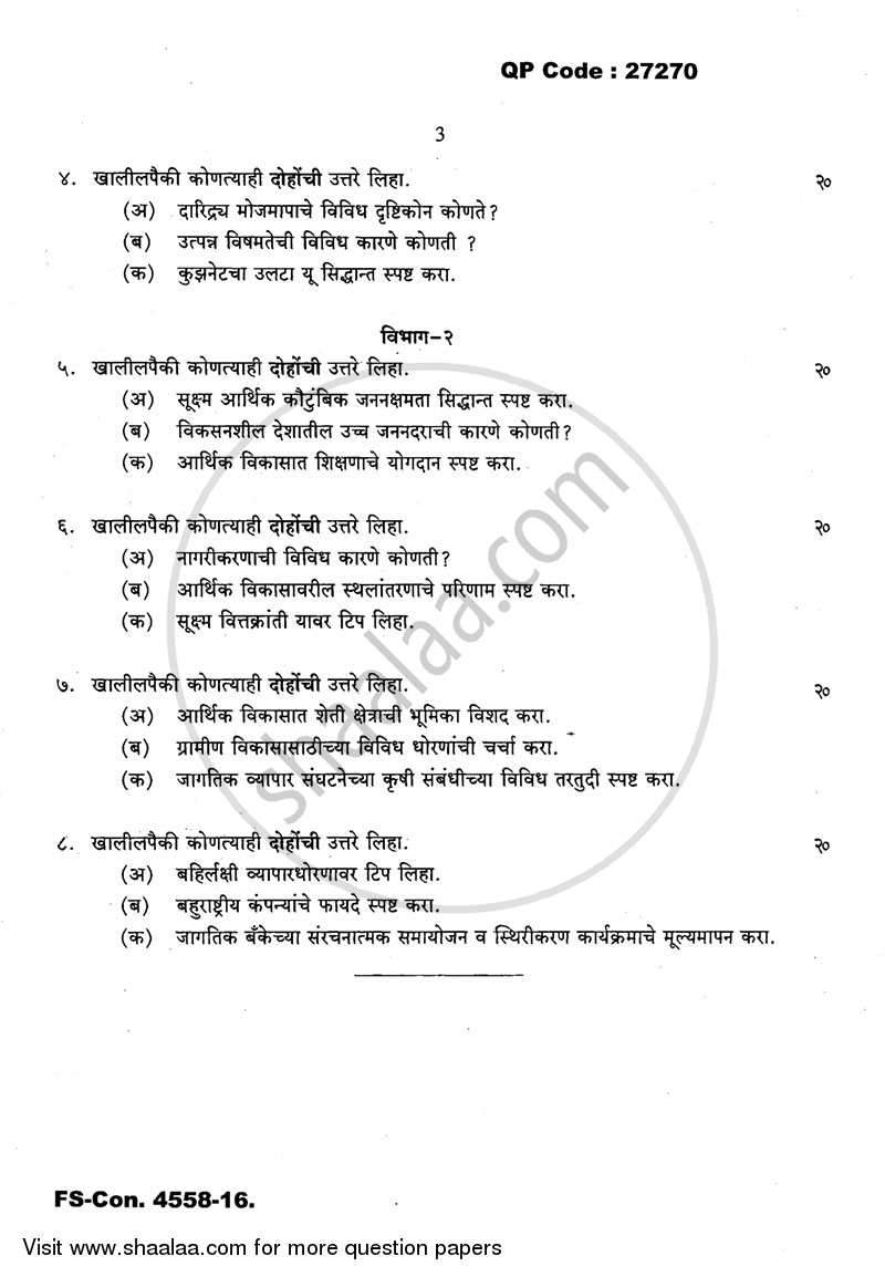 Growth and Development 2015-2016 - B.A. - 3rd Year (TYBA) - University of Mumbai question paper with PDF download