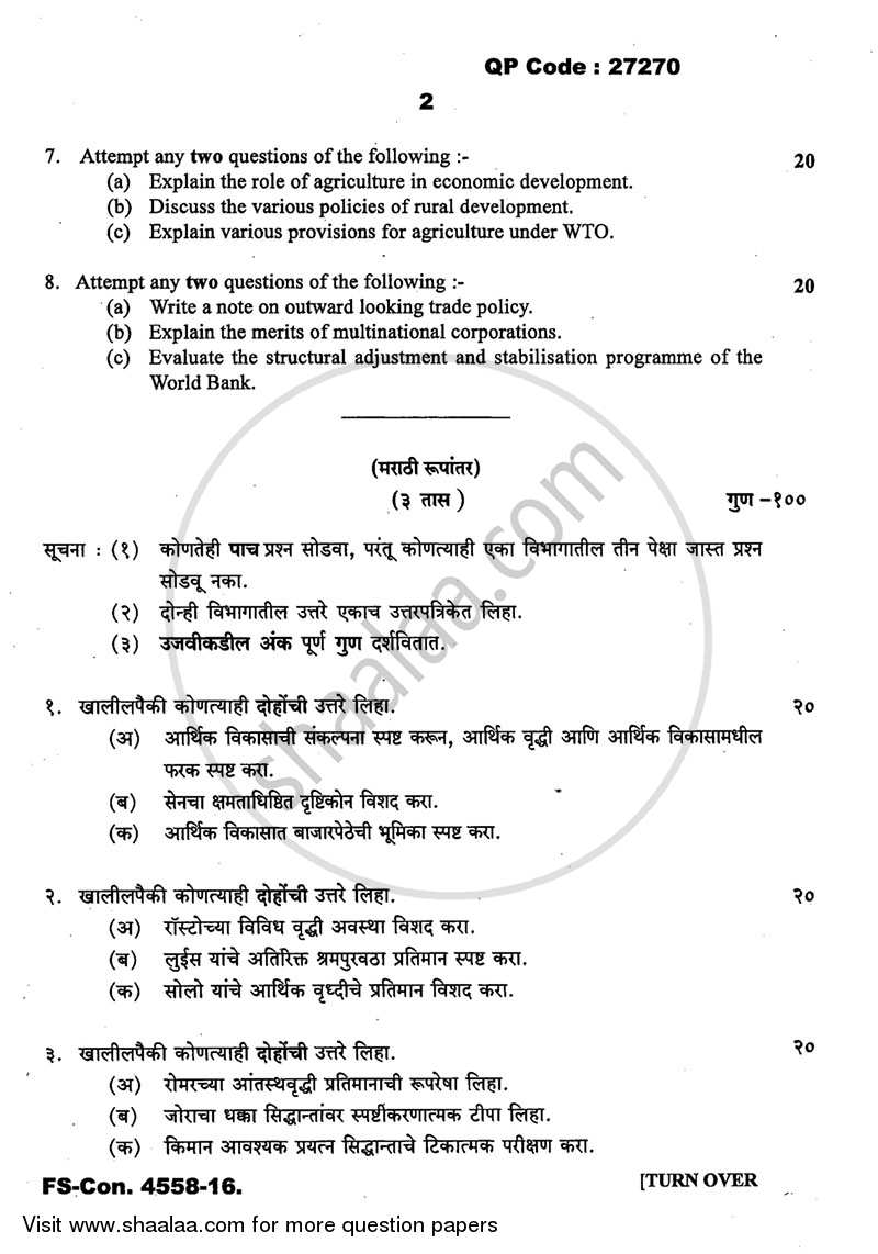 Growth and Development 2015-2016 - B.A. - 3rd Year (TYBA) - University of Mumbai question paper with PDF download