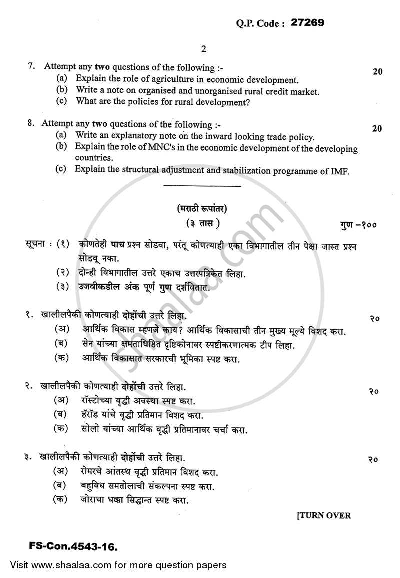 Growth and Development 2015-2016 - B.A. - 3rd Year (TYBA) - University of Mumbai question paper with PDF download