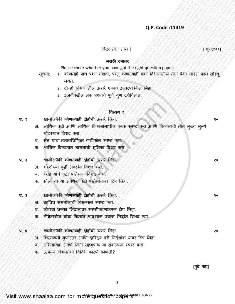 Growth and Development 2016-2017 - B.A. - 3rd Year (TYBA) - University of Mumbai question paper with PDF download