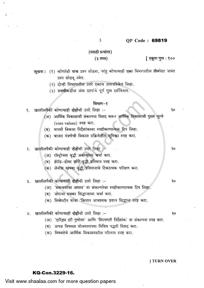 Growth and Development 2016-2017 - B.A. - 3rd Year (TYBA) - University of Mumbai question paper with PDF download