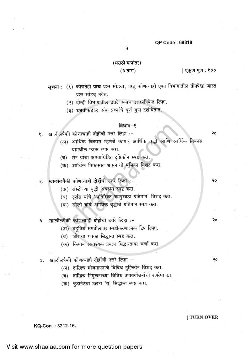 Growth and Development 2016-2017 - B.A. - 3rd Year (TYBA) - University of Mumbai question paper with PDF download