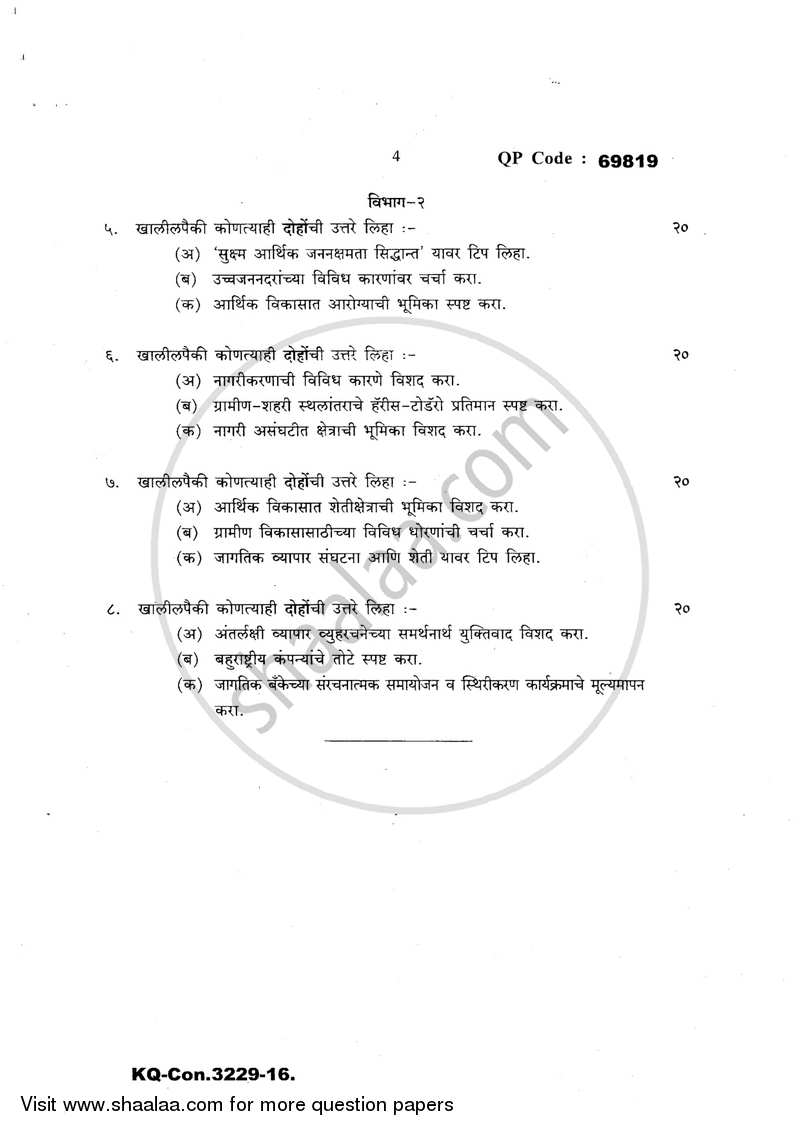 Growth and Development 2016-2017 - B.A. - 3rd Year (TYBA) - University of Mumbai question paper with PDF download