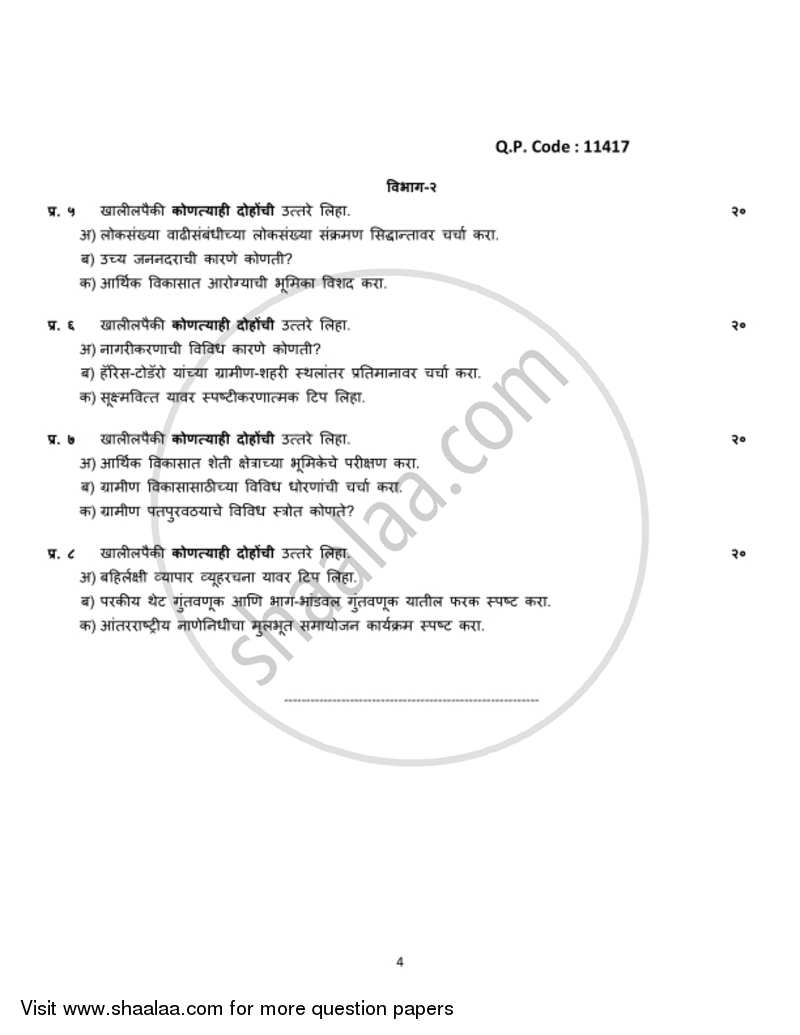 Growth and Development 2017-2018 - B.A. - 3rd Year (TYBA) - University of Mumbai question paper with PDF download