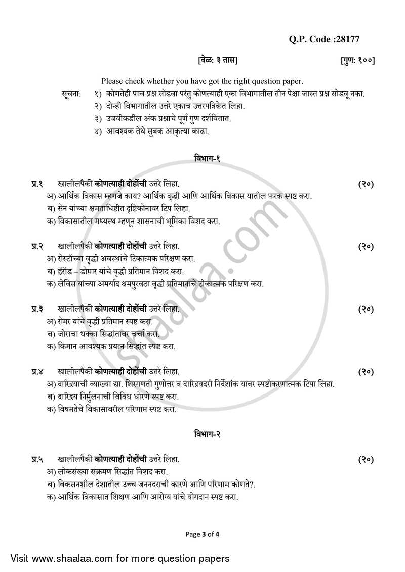 Growth and Development 2017-2018 - B.A. - 3rd Year (TYBA) - University of Mumbai question paper with PDF download
