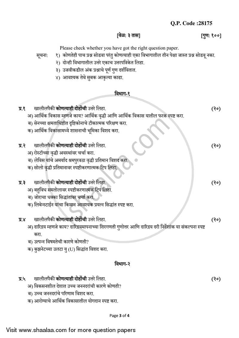 Growth and Development 2017-2018 - B.A. - 3rd Year (TYBA) - University of Mumbai question paper with PDF download