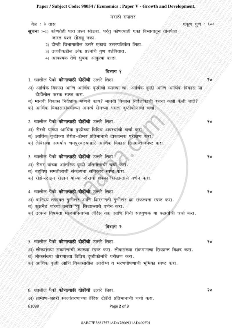 Growth and Development 2018-2019 - B.A. - 3rd Year (TYBA) - University of Mumbai question paper with PDF download