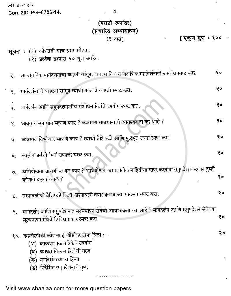 Guidance and Counselling 2013-2014 - B.A. - 2nd Year (SYBA) - University of Mumbai question paper with PDF download