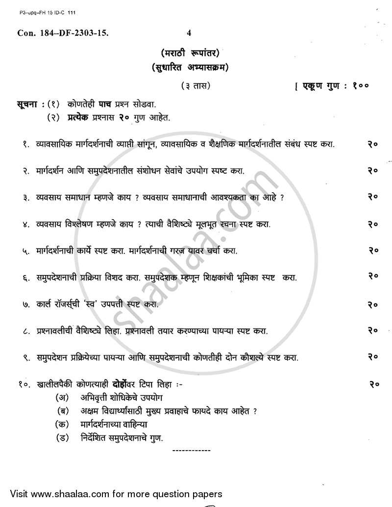 Guidance and Counselling 2014-2015 - B.A. - 2nd Year (SYBA) - University of Mumbai question paper with PDF download
