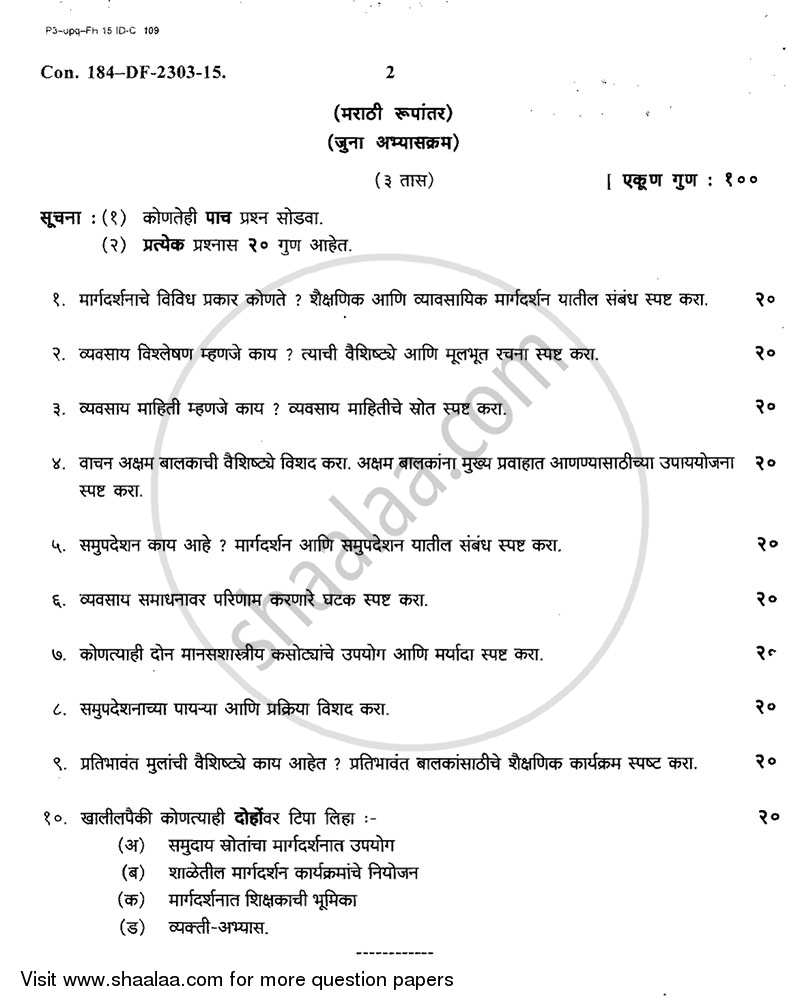Guidance and Counselling 2014-2015 - B.A. - 2nd Year (SYBA) - University of Mumbai question paper with PDF download