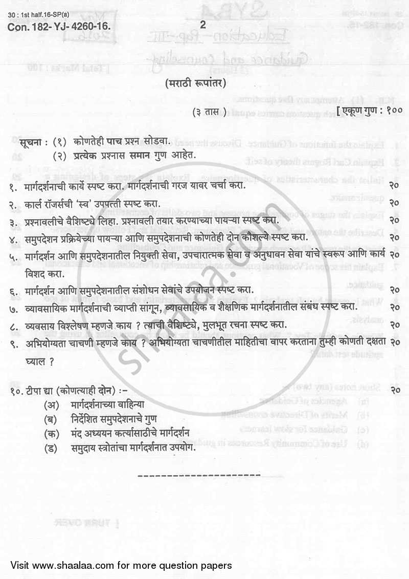Guidance and Counselling 2015-2016 - B.A. - 2nd Year (SYBA) - University of Mumbai question paper with PDF download