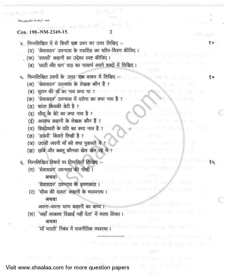 Hindi (Ancillary) 2014-2015 - B.A. - 1st Year (FYBA) - University of Mumbai question paper with PDF download