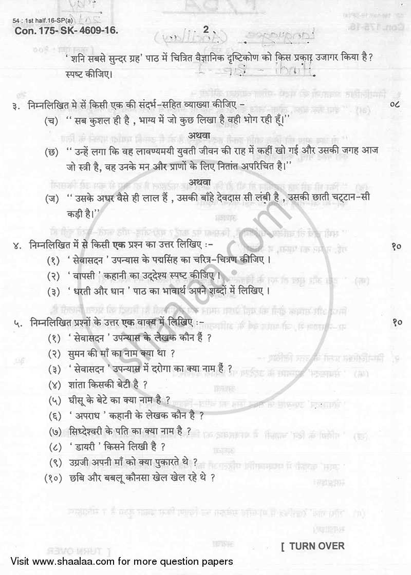 Hindi (Ancillary) 2015-2016 - B.A. - 1st Year (FYBA) - University of Mumbai question paper with PDF download