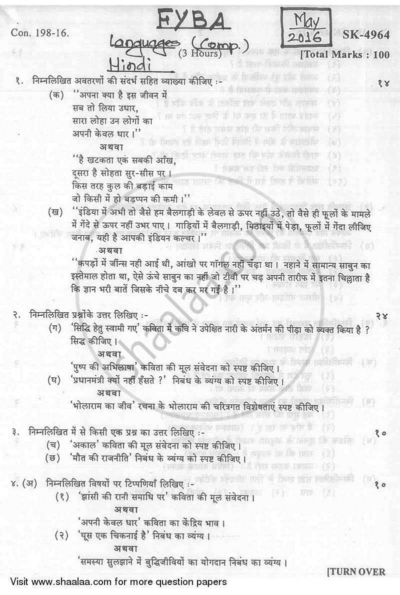 Hindi (Compulsory) 2015-2016 - B.A. - 1st Year (FYBA) - University of Mumbai question paper with PDF download