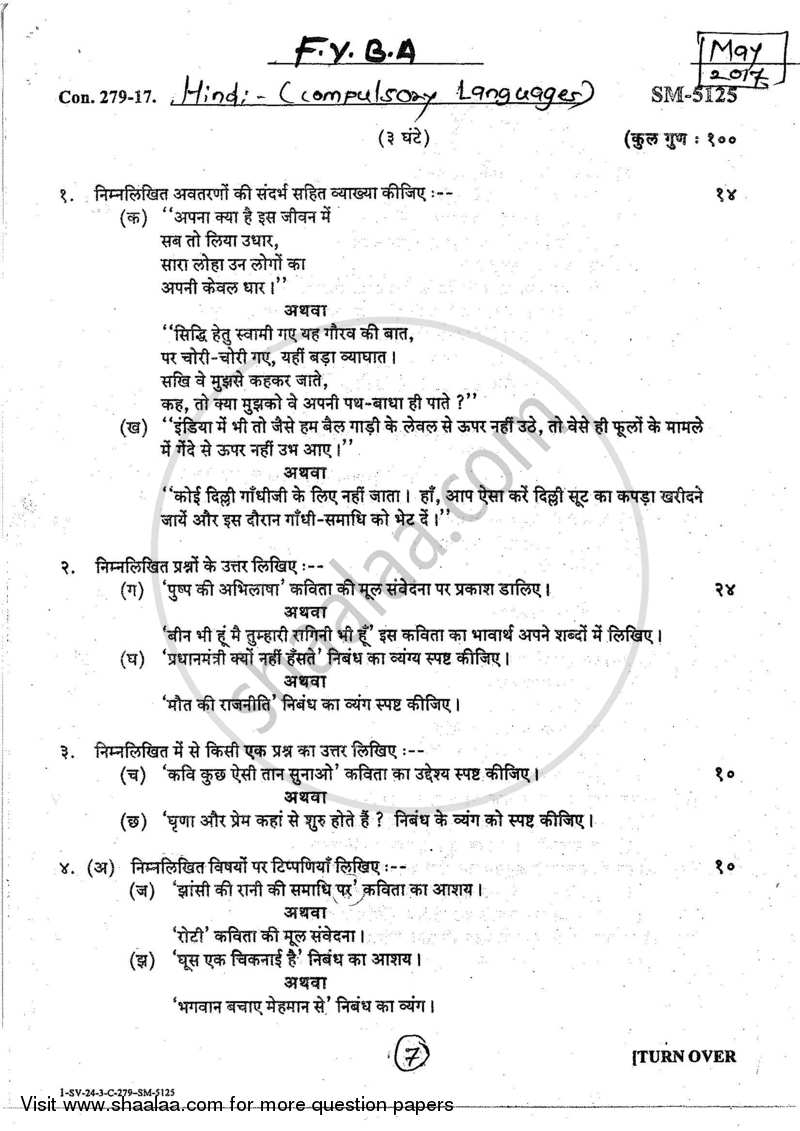 Hindi (Compulsory) 2016-2017 - B.A. - 1st Year (FYBA) - University of Mumbai question paper with PDF download
