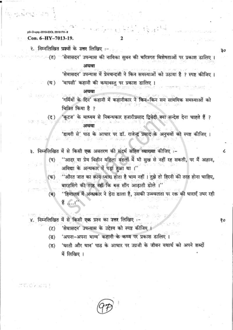 Hindi Literature 1 2018-2019 - B.A. - 1st Year (FYBA) - University of Mumbai question paper with PDF download