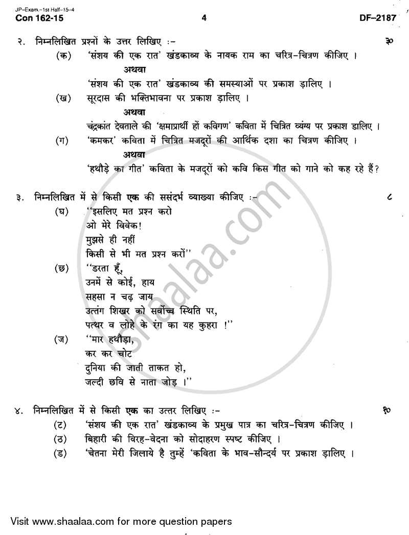 Hindi Paper 2 2014-2015 - B.A. - 2nd Year (SYBA) - University of Mumbai question paper with PDF download