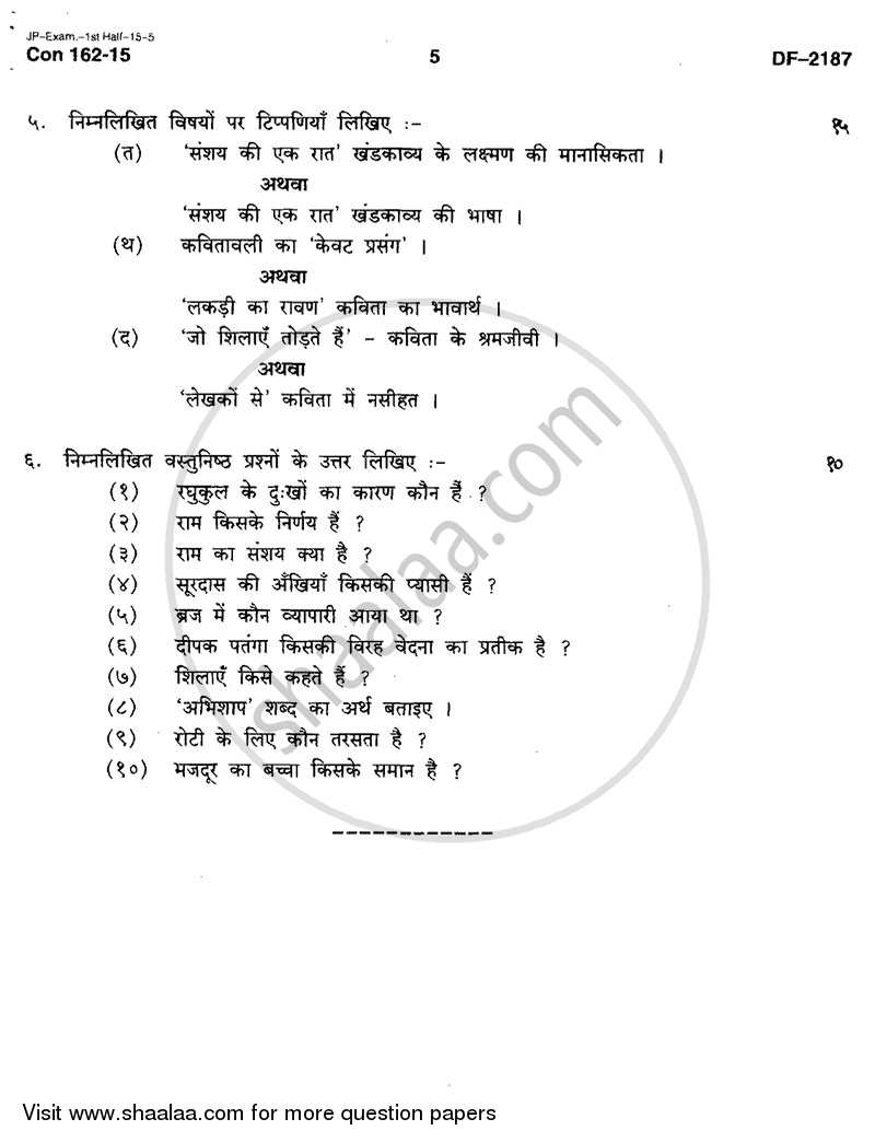 Hindi Paper 2 2014-2015 - B.A. - 2nd Year (SYBA) - University of Mumbai question paper with PDF download