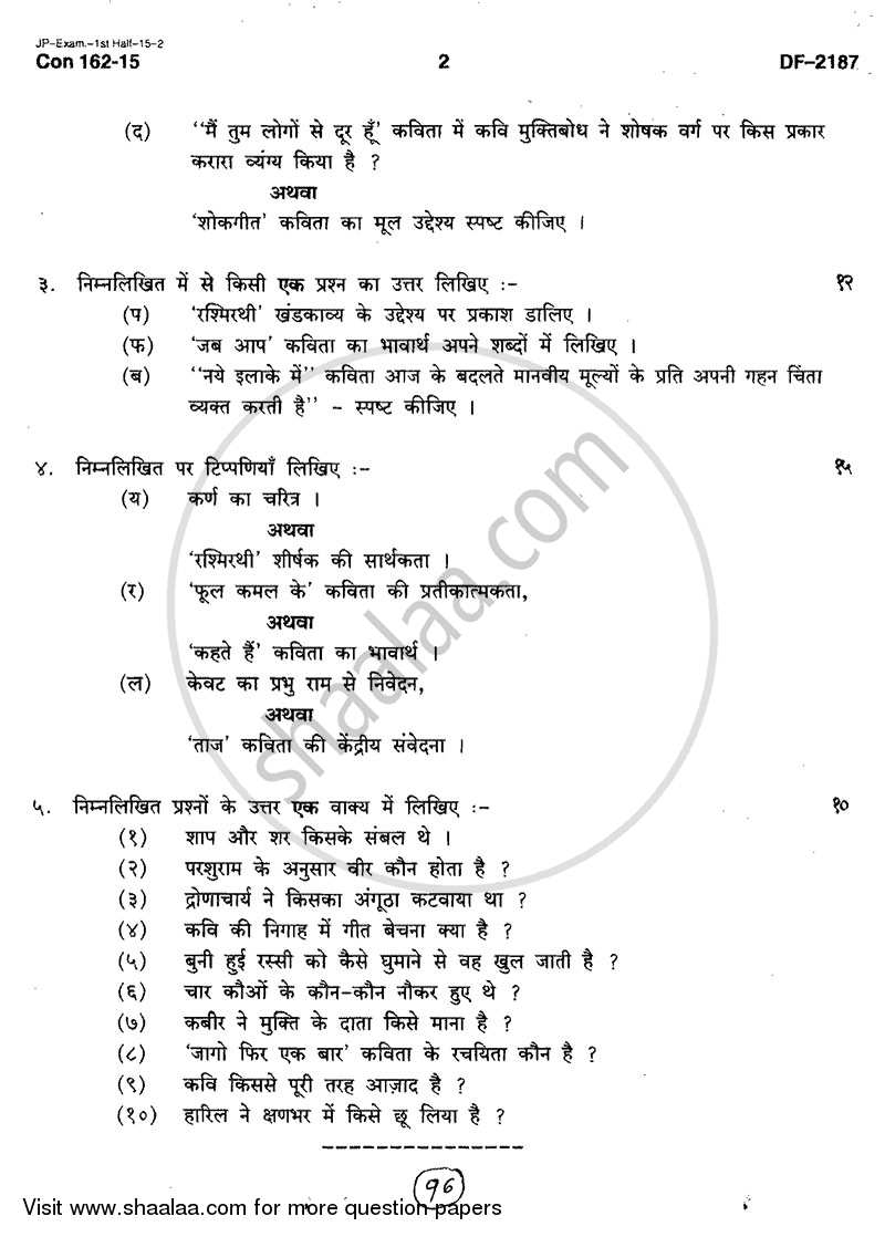 Hindi Paper 2 2014-2015 - B.A. - 2nd Year (SYBA) - University of Mumbai question paper with PDF download