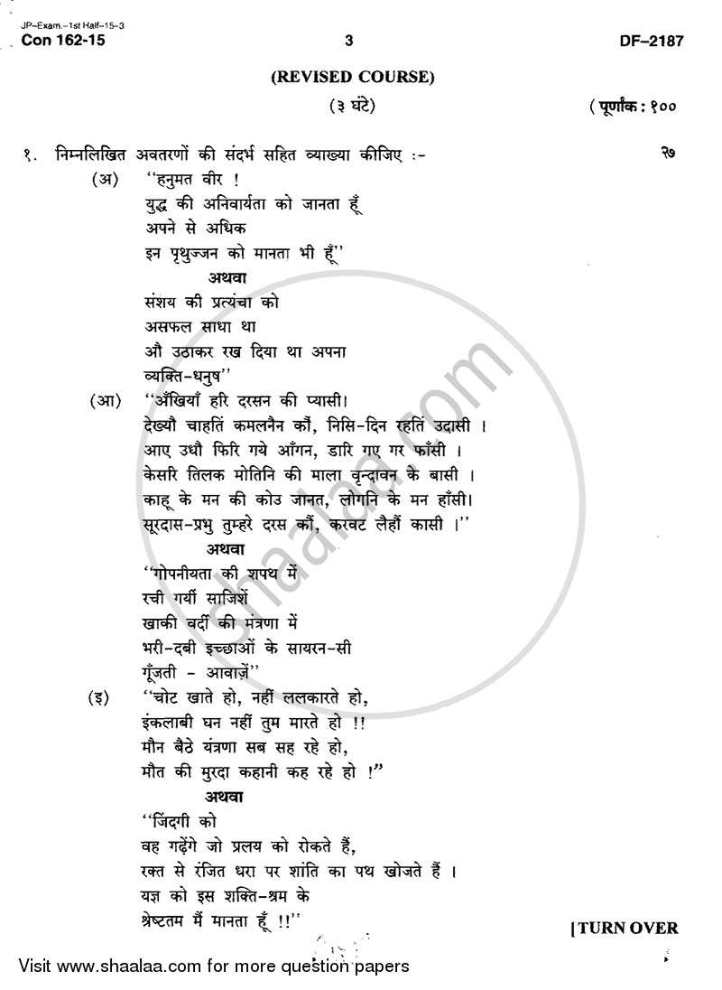 Hindi Paper 2 2014-2015 - B.A. - 2nd Year (SYBA) - University of Mumbai question paper with PDF download