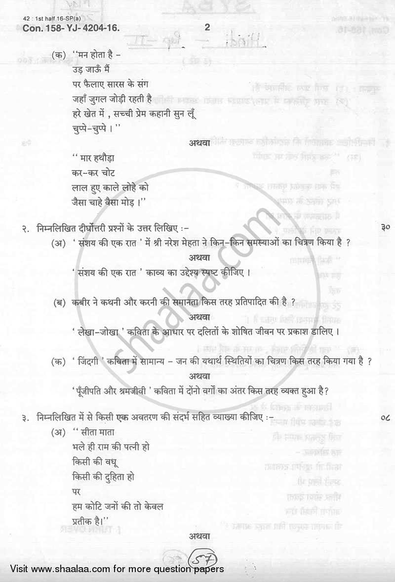 Hindi Paper 2 2015-2016 - B.A. - 2nd Year (SYBA) - University of Mumbai question paper with PDF download