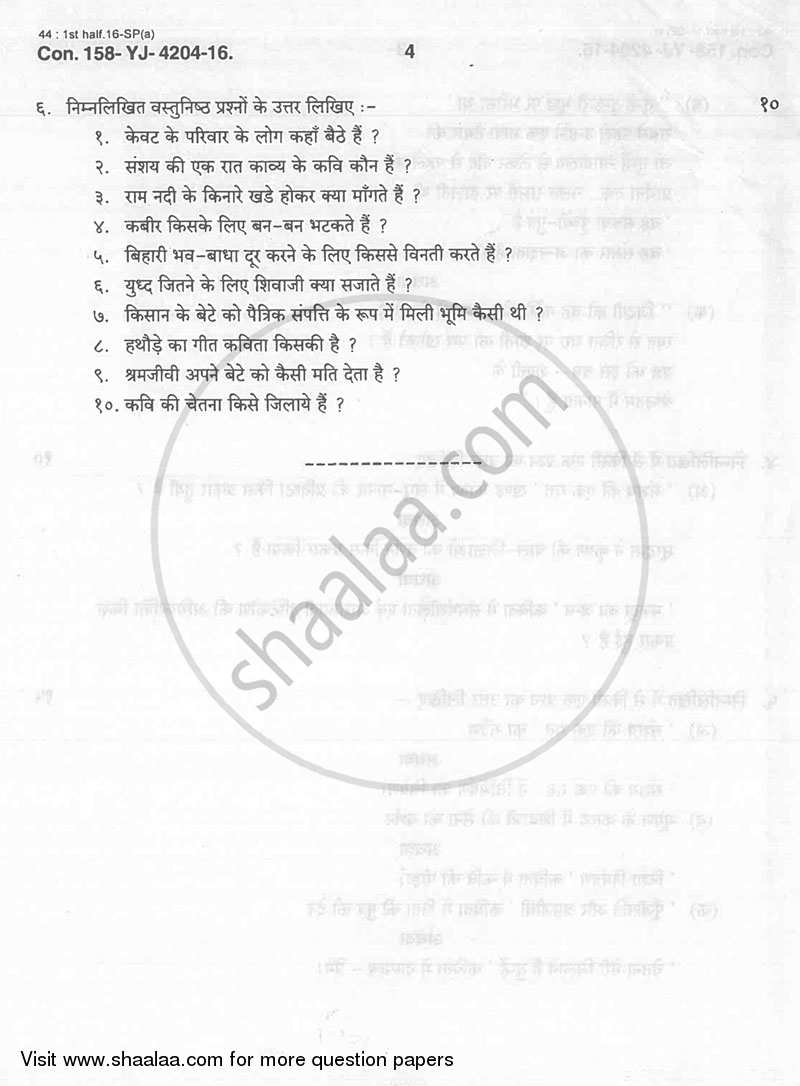 Hindi Paper 2 2015-2016 - B.A. - 2nd Year (SYBA) - University of Mumbai question paper with PDF download