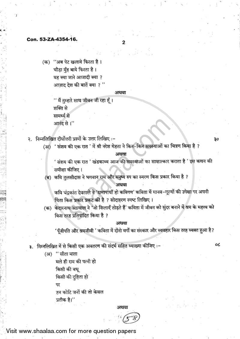 Hindi Paper 2 2016-2017 - B.A. - 2nd Year (SYBA) - University of Mumbai question paper with PDF download