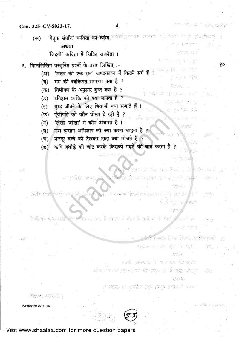 Hindi Paper 2 2016-2017 - B.A. - 2nd Year (SYBA) - University of Mumbai question paper with PDF download