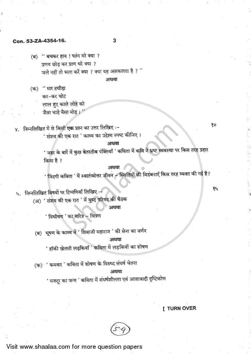 Hindi Paper 2 2016-2017 - B.A. - 2nd Year (SYBA) - University of Mumbai question paper with PDF download