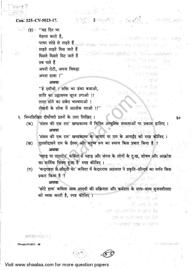Hindi Paper 2 2016-2017 - B.A. - 2nd Year (SYBA) - University of Mumbai question paper with PDF download