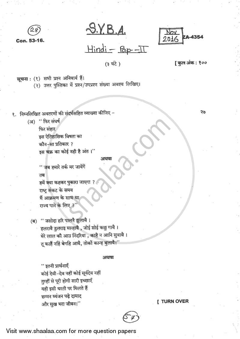 Hindi Paper 2 2016-2017 - B.A. - 2nd Year (SYBA) - University of Mumbai question paper with PDF download