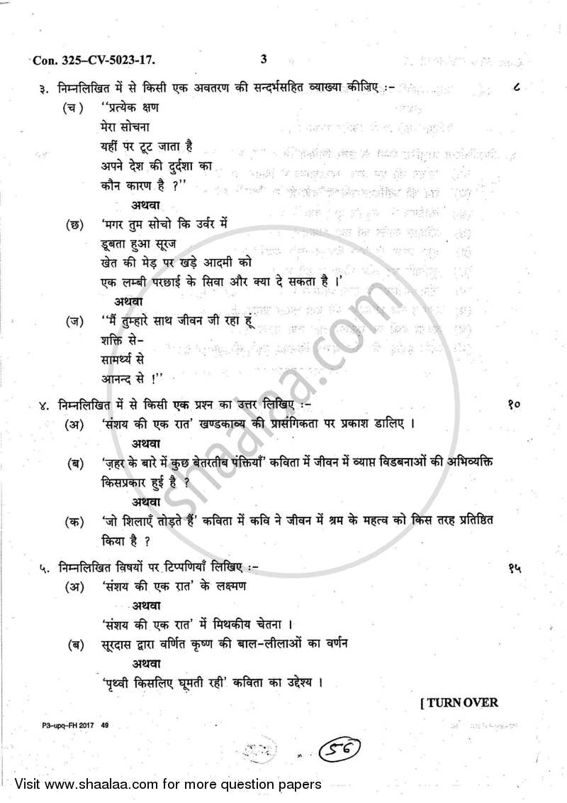 Hindi Paper 2 2016-2017 - B.A. - 2nd Year (SYBA) - University of Mumbai question paper with PDF download